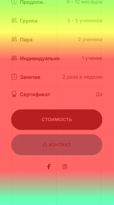 Clarity heatmapa skrolovanja landing stranice na mobilnom telefonu